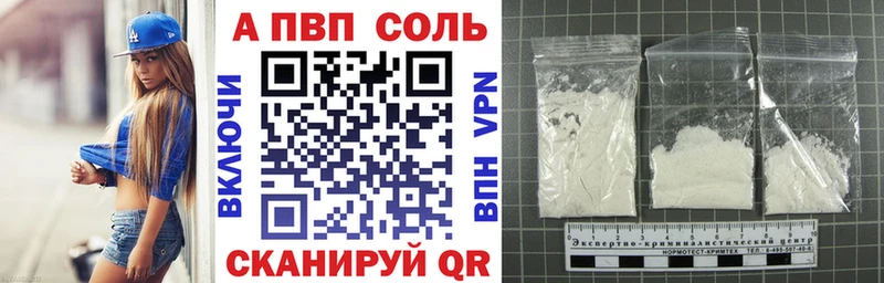 Alfa_PVP мука  как найти   Кодинск 