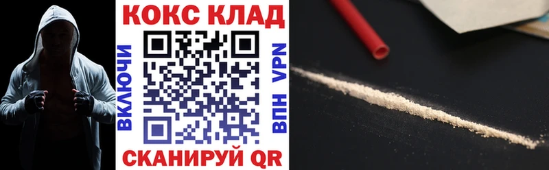 darknet наркотические препараты  Кодинск  Cocaine Fish Scale  купить закладку 