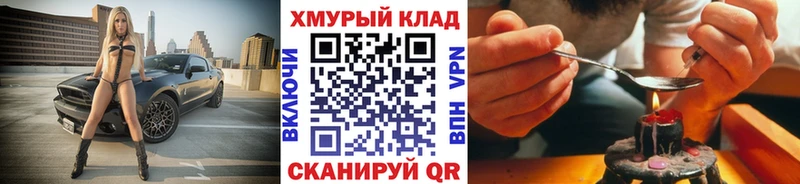 ГЕРОИН герыч  Кодинск 