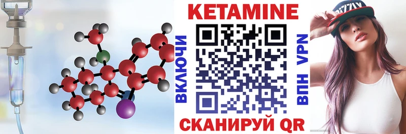 Кетамин ketamine Кодинск
