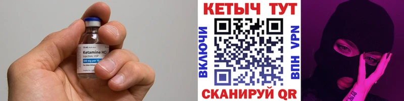 КЕТАМИН VHQ  наркота  Кодинск 