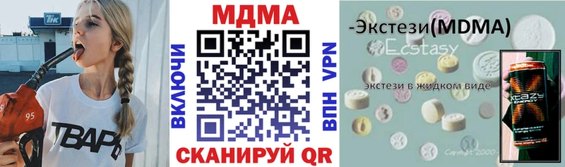 что такое Кодинск МДМА Molly