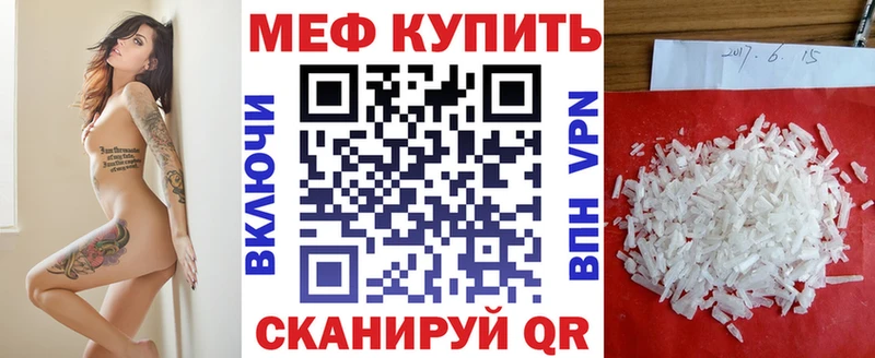 МЕФ кристаллы  Кодинск 