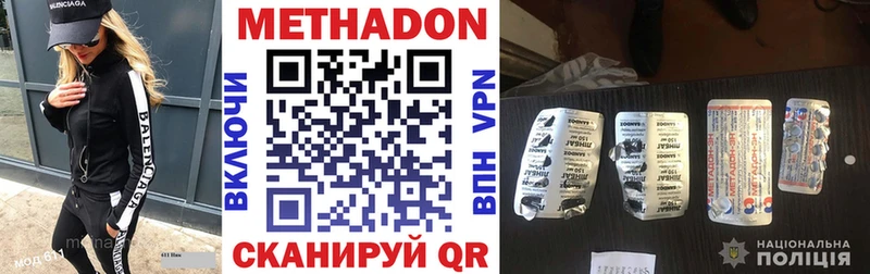 где можно купить Кодинск Метадон кристалл